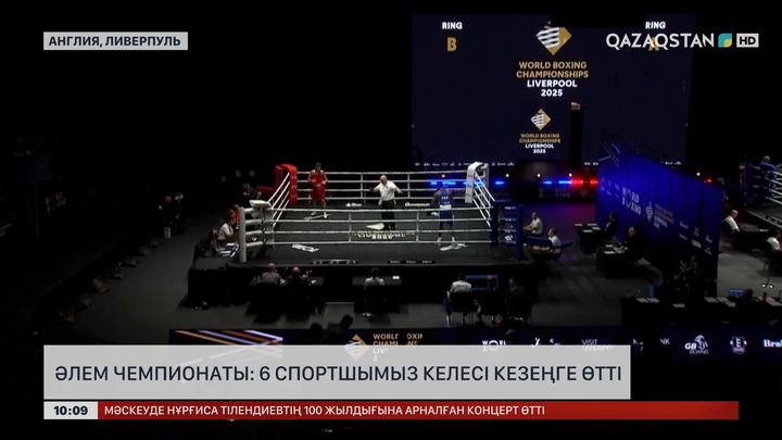 Әлем чемпионаты: 6 спортшымыз келесі кезеңге өтті