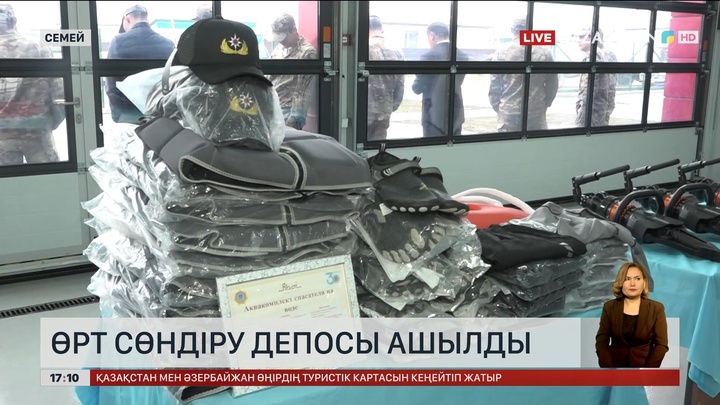 Семейде өрт сөндіру депосы пайдалануға берілді