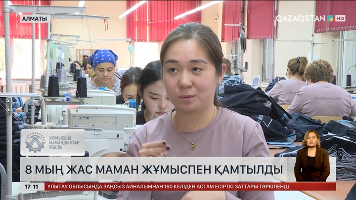 Жастарды қолдау бағдарламасы аясында 9 мыңға жуық маман жұмысқа кірді