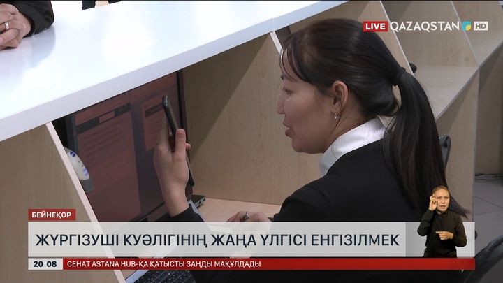 Жүргізуші куәлігі мен техпаспорттың жаңа үлгісі енгізілмек