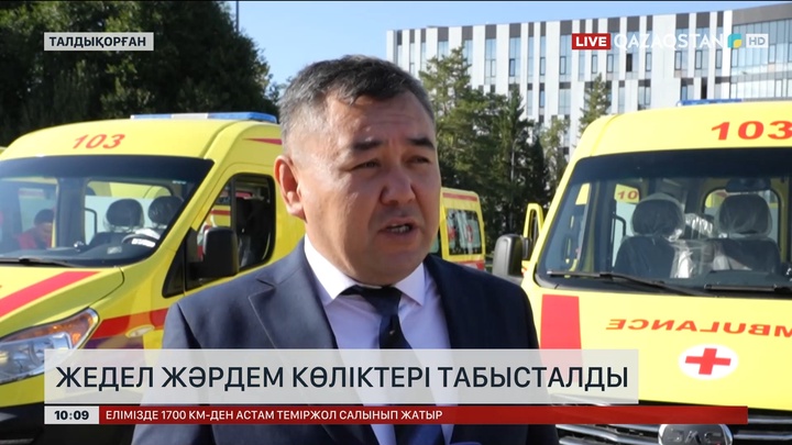 Жетісу облысында жедел жәрдем көліктері табысталды