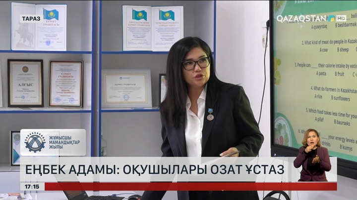 Еңбек адамы: Оқушылары озат ұстаз