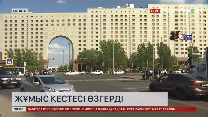 Астанада жұмыс кестесі өзгерді
