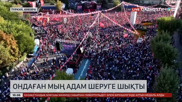 Түркияда ондаған мың адам шеруге шықты