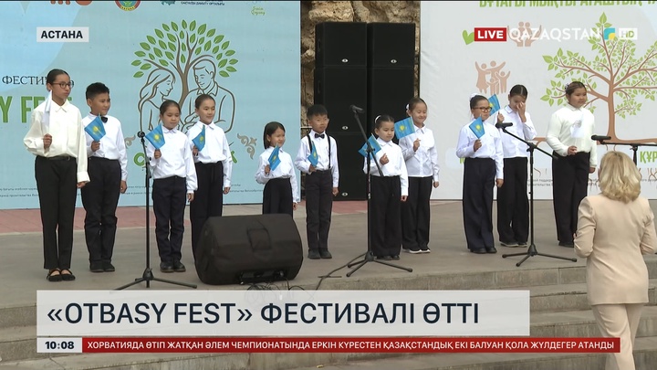 Астана «OTBASY FEST» фестивалі өтті