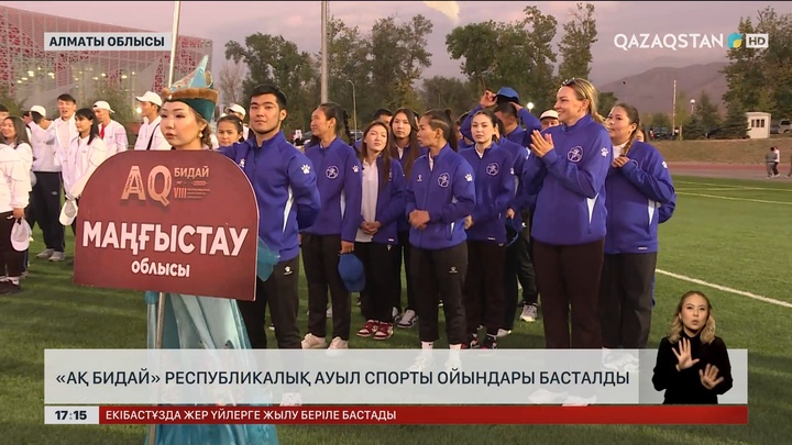 Алматы облысында «Ақ бидай» ауыл спорты ойындары басталды