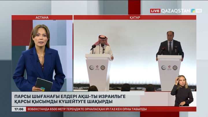 Парсы шығанағы елдері АҚШ-ты Израильге қарсы қысымды күшейтуге шақырды