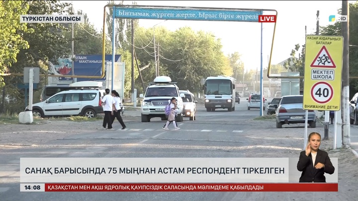 Елімізде ең көп кәсіпкер Түркістан облысында тіркелген
