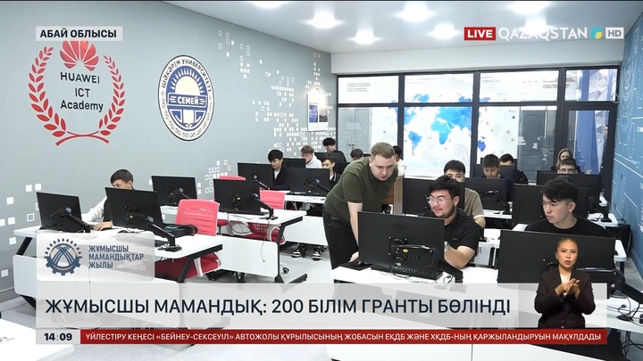 Жұмысшы мамандық: Абай облысында 200 грант бөлінді
