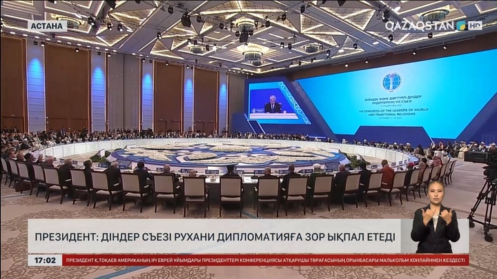 Президент: Діндер съезі рухани дипломатияға зор ықпал етеді