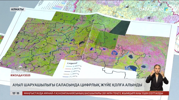 Ауыл шаруашылығы саласында цифрлық жүйе қолға алынды