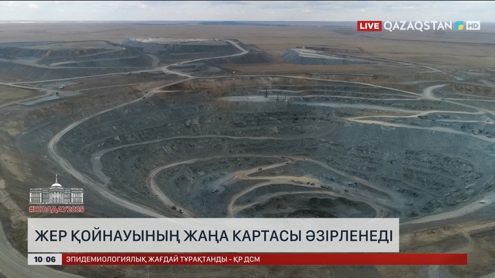 Жер қойнауының жаңа картасы әзірленеді 