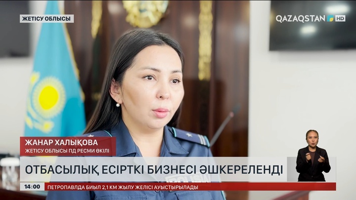 Жетісу облысында отбасылық есірткі бизнесі әшкереленді