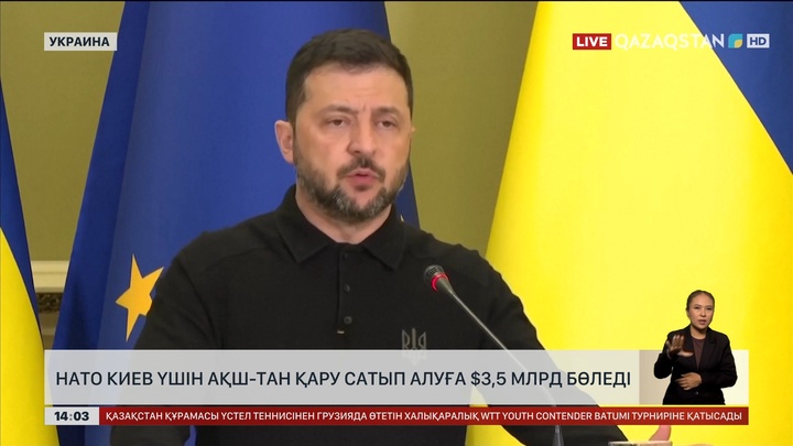 Украинаны қаруландыруға тағы $3,5 миллиард бөлінеді