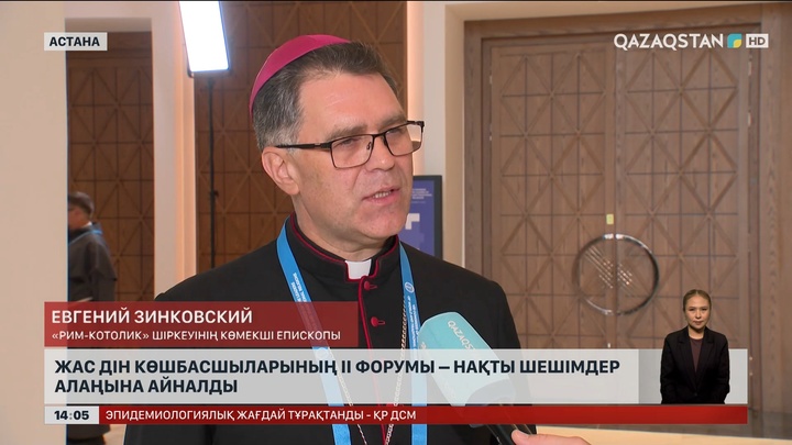 Жас дін көшбасшыларының ІІ форумы нақты шешімдер алаңына айналды