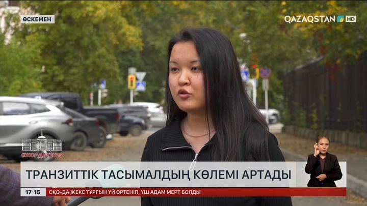 Транзитттік тасымалдың көлемі артады