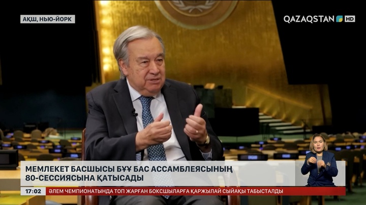Мемлекет басшысы БҰҰ Бас Ассамблеясының 80-сессиясына қатысады