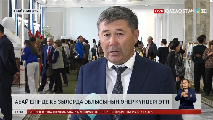 Абай елінде Қызылорда облысының Өнер күндері өтті