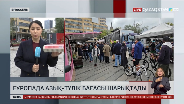Еуропа елдерінде азық-түлік қымбаттады