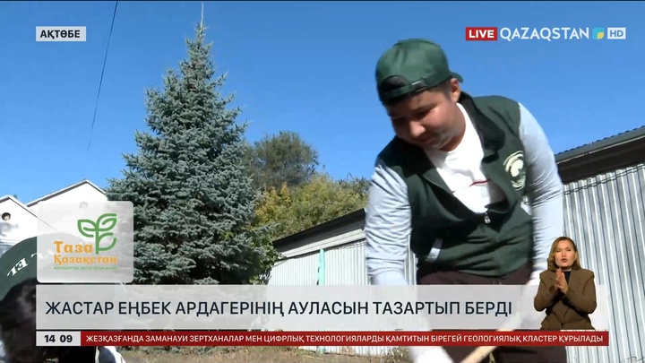 Ақтөбе жастары еңбек ардагерлеріне көмектесуді дәстүрге айналдырды