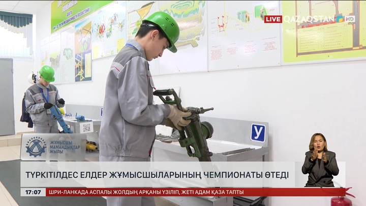 Ақтауда тұңғыш TurkicSkills кәсіби шеберлік чемпионаты өтеді