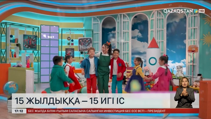 «Balapan» – 15 жылдыққа 15 игі іс