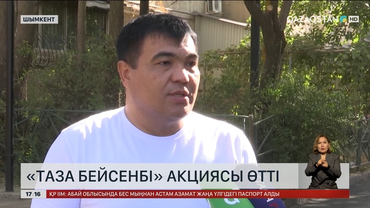 Шымкентте дәстүрлі «Таза бейсенбі» шарасы өтті