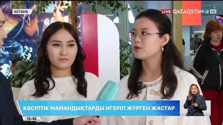 Кәсіптік мамандықтарды игеріп жүрген жастар