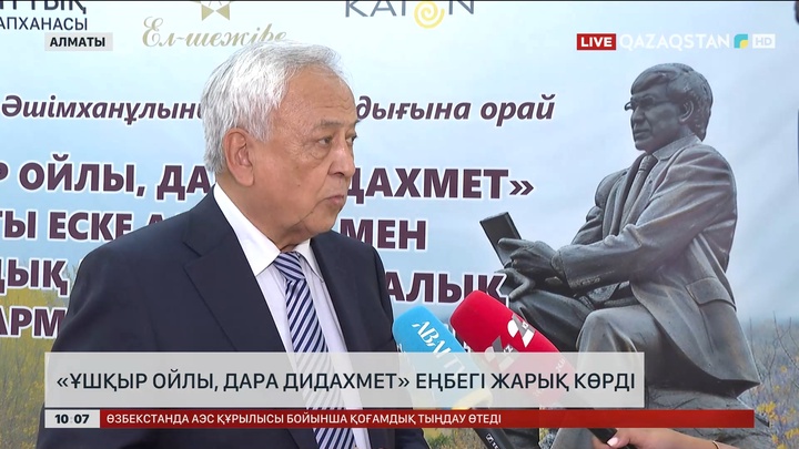  «Ұшқыр ойлы, дара Дидахмет» еңбегі жарық көрді
