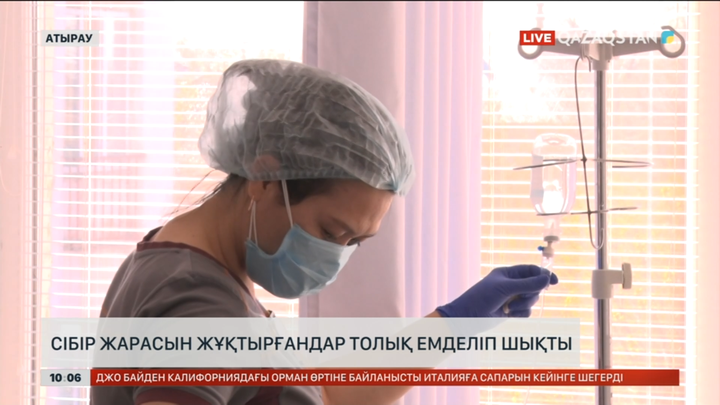 Атырауда сібір жарасын жұқтырғандар толық емделіп шықты