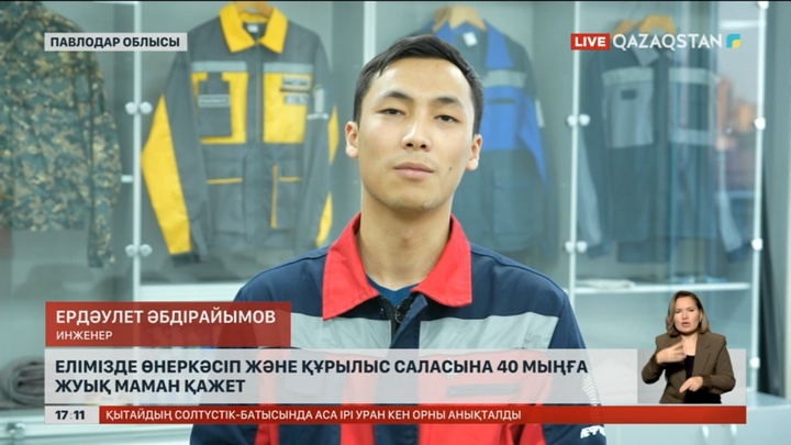 Елімізде өнеркәсіп және құрылыс саласына 40 мыңға жуық маман қажет