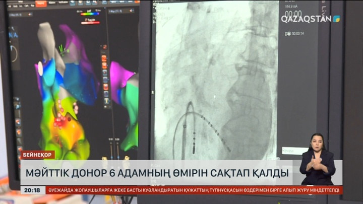 Алматы облысында мәйттік донор 6 адамның өмірін сақтап қалды