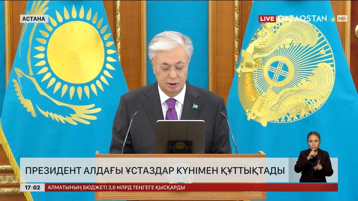 Президент алдағы Ұстаздар күнімен құттықтады