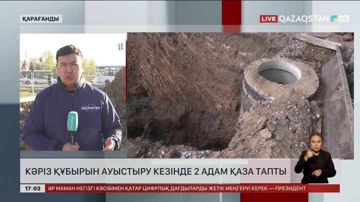 Қарағанды қаласында екі жұмысшы қаза тапты