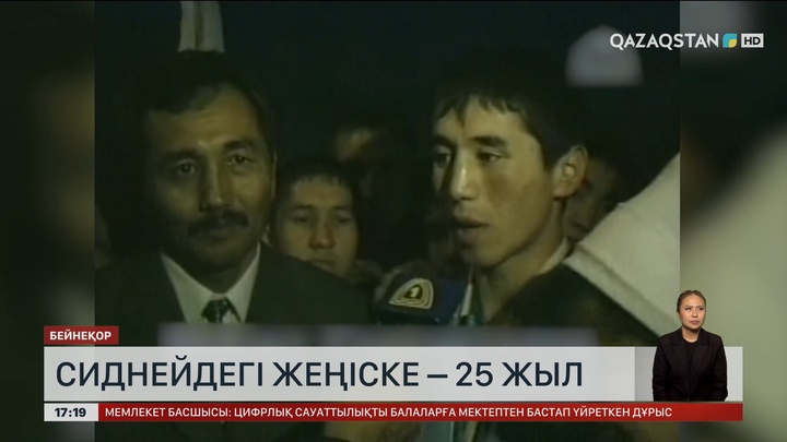 Сидней Олимпиадасына 25 жыл