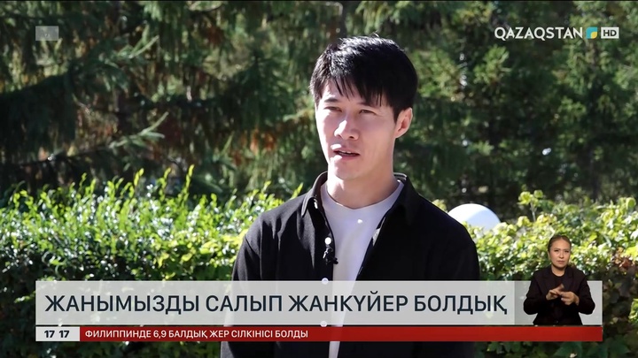 Жанымыз күйіп, жанкүйер болдық