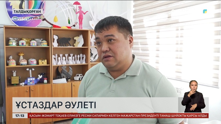 Талдықорғанда алты мұғалім шыққан әулет тұрады