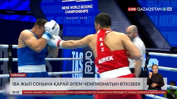 IBA жыл соңында Әлем чемпионатын өткізбекші