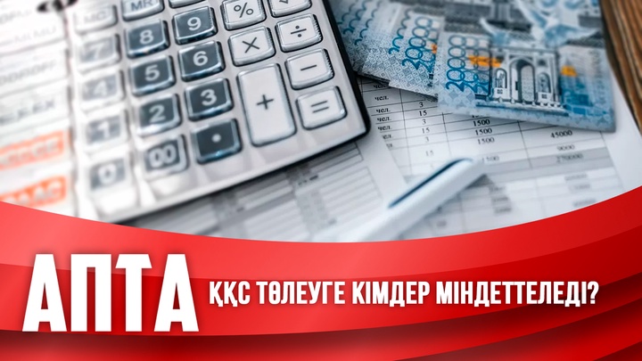 ҚҚС төлеуге кімдер міндеттеледі?