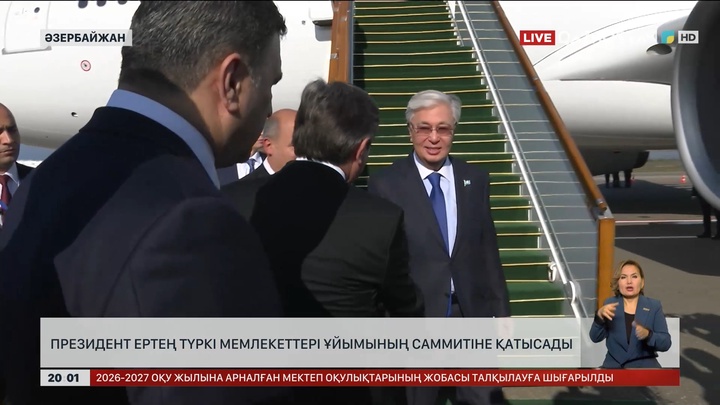 Президент ертең Түркі мемлекеттері ұйымының саммитіне қатысады