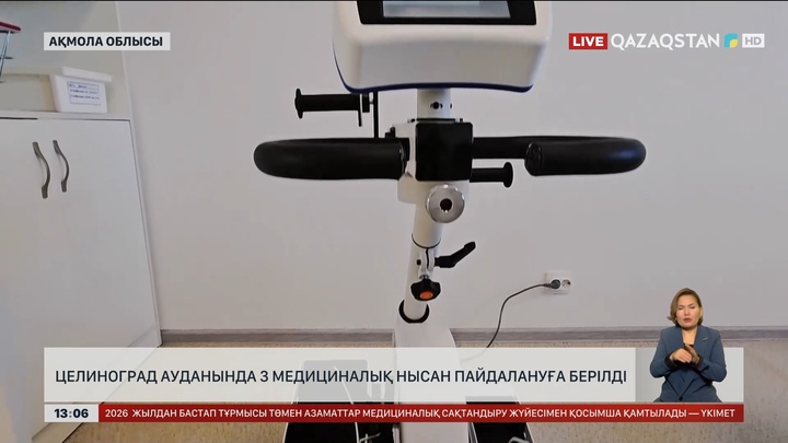Ақмола облысында жаңа 3 медициналық нысан пайдалануға берілді