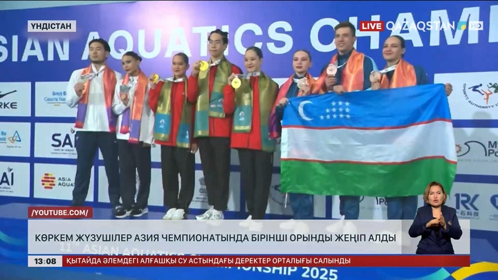 Көркем жүзушілеріміз Азия чемпионатында топ жарды
