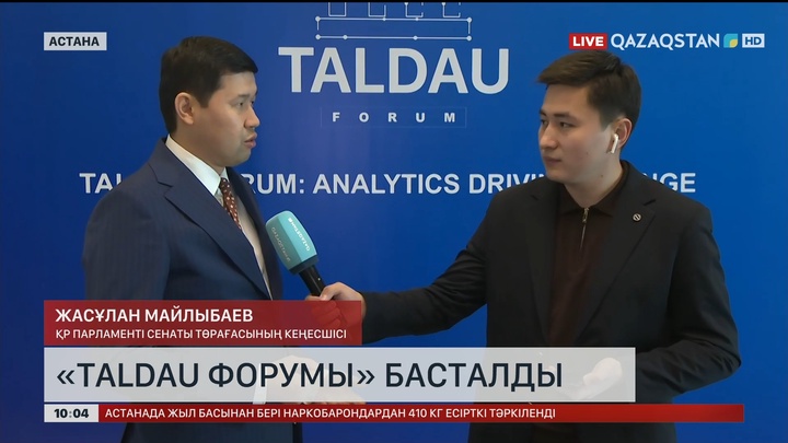 Елордада «Taldau Forum» басталды
