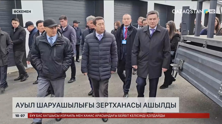 Өскеменде ауыл шаруашылығы зертханасы ашылды