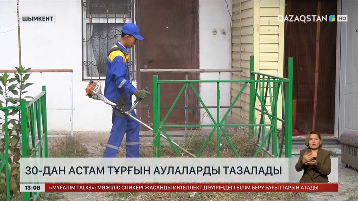 Шымкентте «Таза бейсенбі» экоакциясы жалғасуда