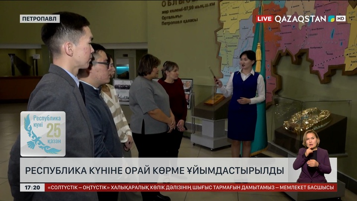СҚО-да Республика күніне орай көрме ұйымдастырылды