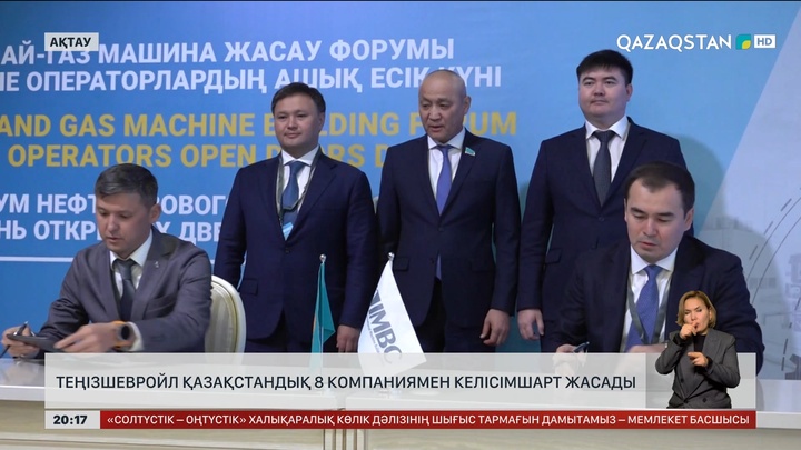  Теңізшевройл қазақстандық 8 компаниямен келісімшарт жасады
