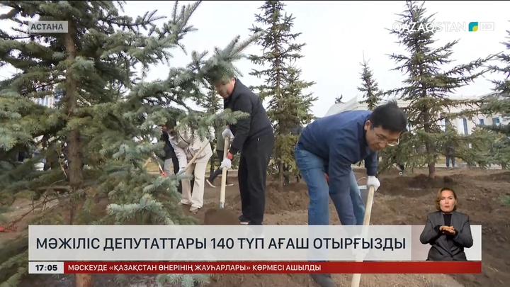 Мәжіліс депутаттары 140 түп ағаш отырғызды