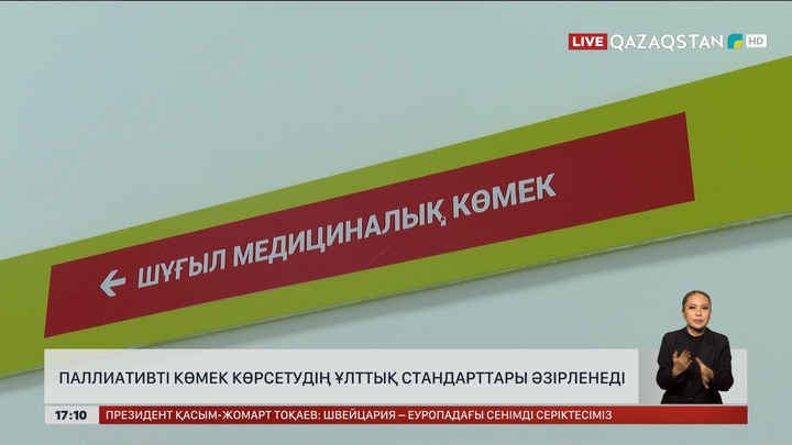 Жедел жәрдемнің дәрілік заттар тізімі көбейді