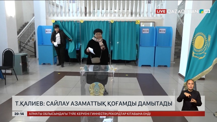  Т.Қалиев: Сайлау азаматтық қоғамды дамытады